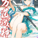 Ten Thousand Paths to Becoming a God
