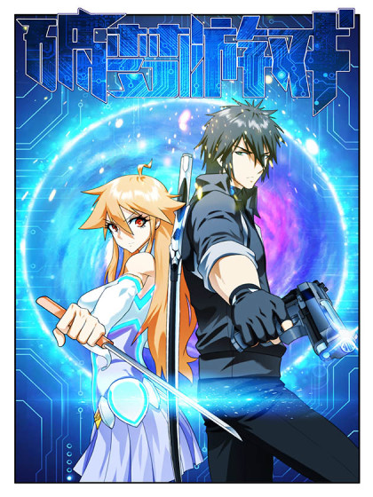 Dream Breaker