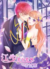 Childe Jiang, Would You Marry Me?