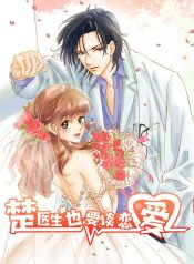 When Doctor Chu Wants Romance