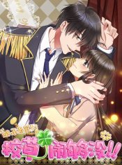 The Heir is Here: Quiet Down, School Prince!