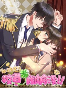 The Heir is Here: Quiet Down, School Prince!