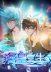 Rebirth Of The Sea Emperor