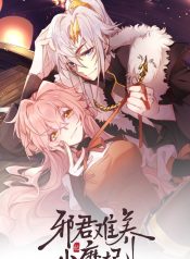 It's Hard For Evil Lords To Raise Haughty Concubines