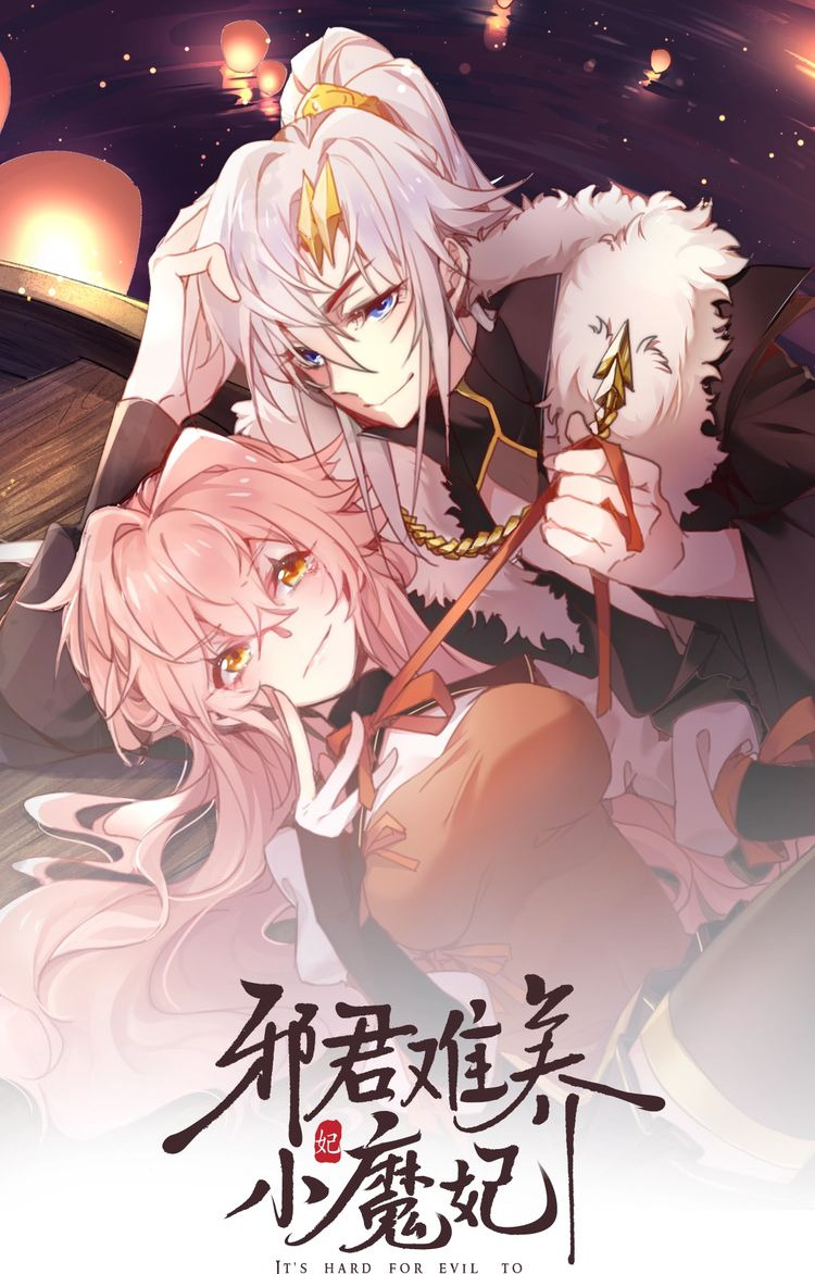 It's Hard For Evil Lords To Raise Haughty Concubines