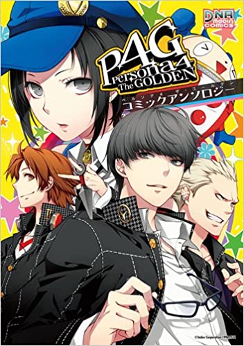 Persona 4 Anthology Comic ~ Seishun Drop ~ (HJ Comics)