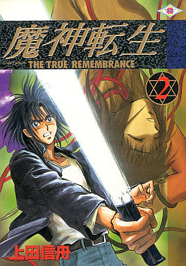 Majin Tensei