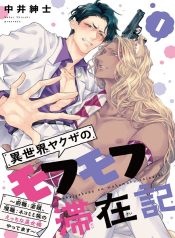 Isekai Yakuza Mofumofu no Taizaiki