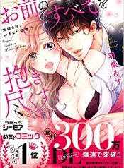 Embrace You – Married On The First Day (Official Colored)