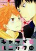 Haikyu!! – Il Mio Caro (Doujinshi)