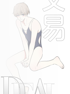 Deal