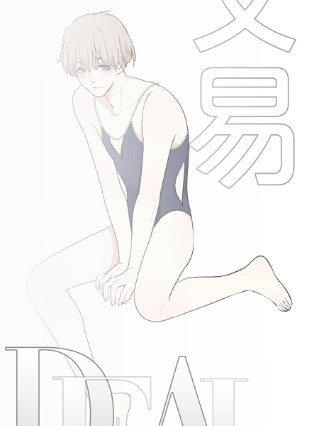 Deal
