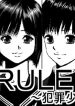 RULE ~ Criminal Boy