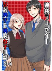 A Crossdresser's Valentine