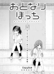 Otonari Bocchi