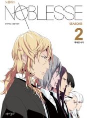 Noblesse