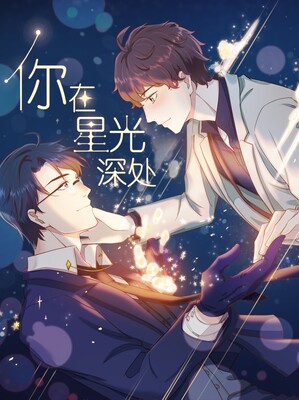 You're in the Deep Starlight