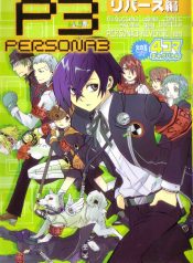 Persona 3 4koma Gag Battle
