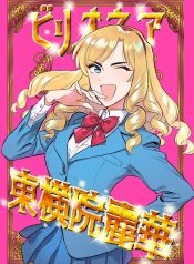 Tokyoin Reika, The Billionaire