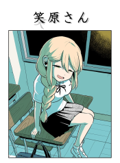 The Girl Who Is Always Smiling