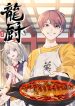 Dragon Chef