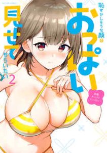 Oppai Misete