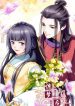 Jing Meng Hou Gong