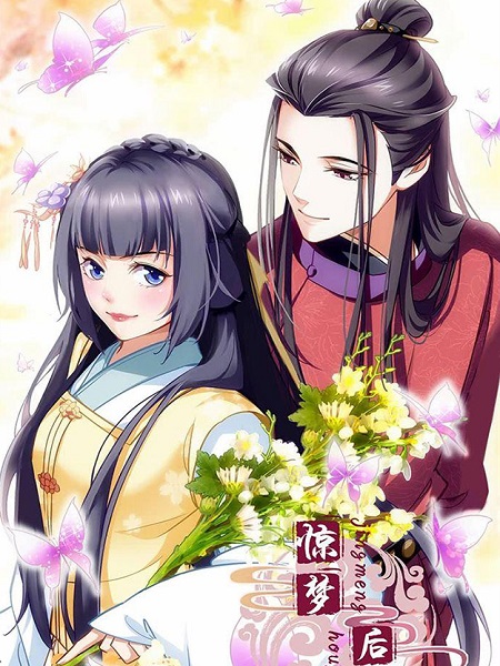 Jing Meng Hou Gong