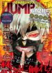 Tokyo Ghoul:re