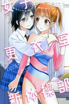 Joshi Kouishitsu