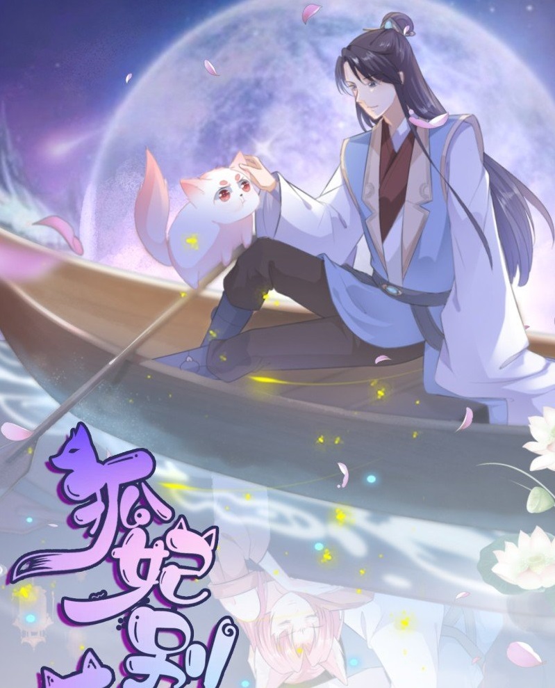Fox Concubine, Don’t Play With Fire