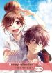 Kokuhaku Yokou Renshuu (Novel)