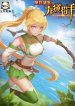 Hunter Age