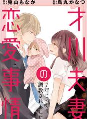 Saikawa Fusai no Renai Jijou – 7-nen Jikkuri Choukyousaramashita