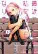 Saikin Kono Sekai wa Watashi dake no Mono ni Narimashita……