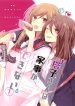 Touko-san wa Kaji ga Dekinai
