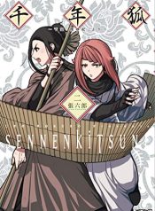 Sennen Kitsune: Hoshidama \”Soujinki\” yori