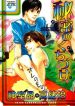 Himitsu no Kuchizuke