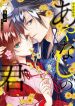 Heian Koi Emaki – Ayanashi no Kimi