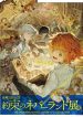 Yakusoku no Neverland