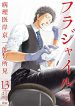 Fragile – Byourii Kishi Keiichirou no Shoken