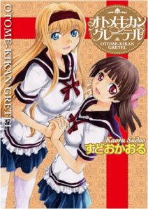 Otome Kikan Gretel