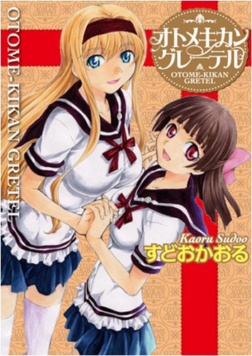 Otome Kikan Gretel