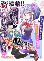 Kanojo ni Norowa re Terukedo Shiawase Nanode OK Desu