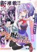 Kanojo ni Norowa re Terukedo Shiawase Nanode OK Desu
