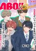 ABO!! -Kimi wa Nani-gata ga Suki?-