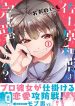Sadohara Kazuha Wa Kanpeki Desuka?