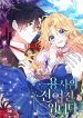 I'm the Ex-Girlfriend of a Soldier (SETE)
