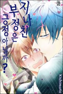 Iyaya Iyaya mo Suki no Uchi?