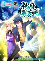 Prefectural Circle of Friends (Remastered)